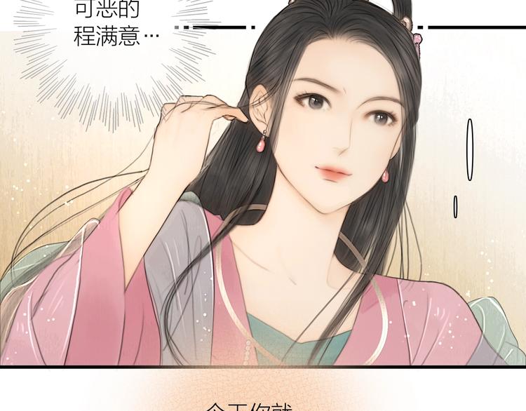 第11话 听琴宴一鸣惊人26