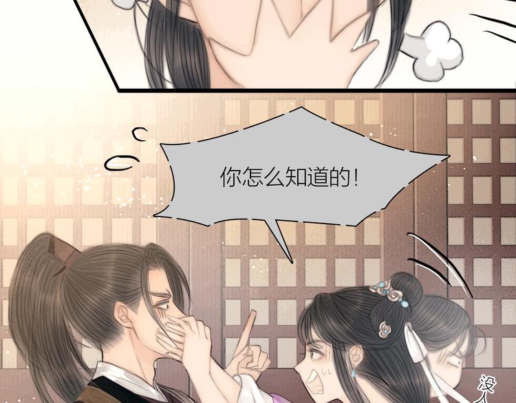 第32话 千古第一奇观80