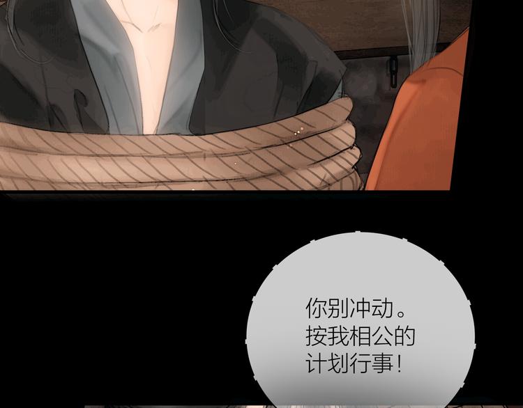 第41话 约好的劫狱20