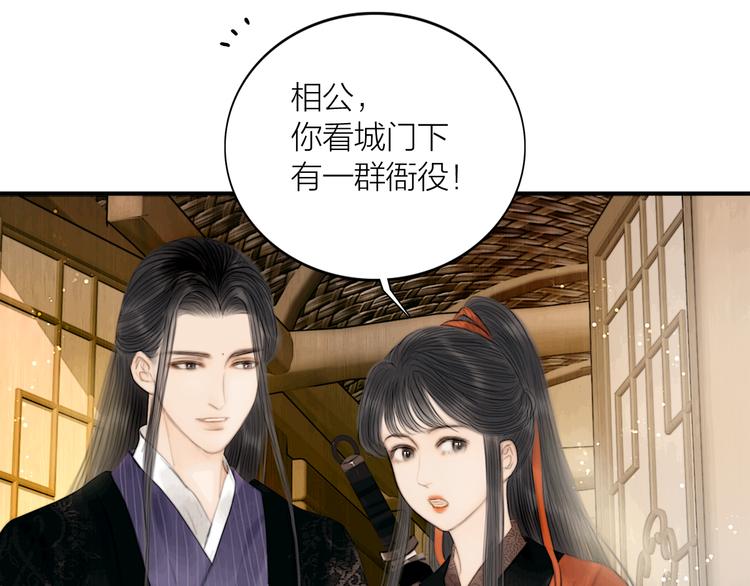 第39话 我的江湖崩了43