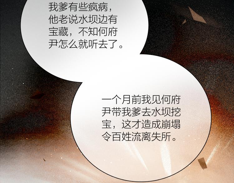 第40话 擒获江洋大盗70