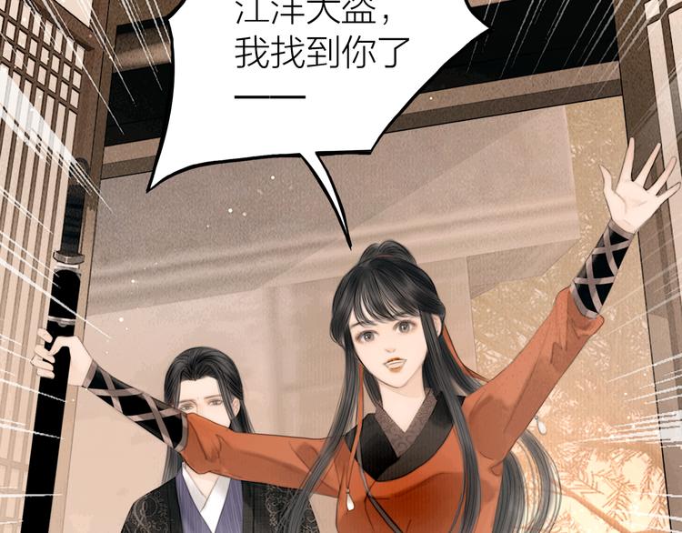 第40话 擒获江洋大盗52