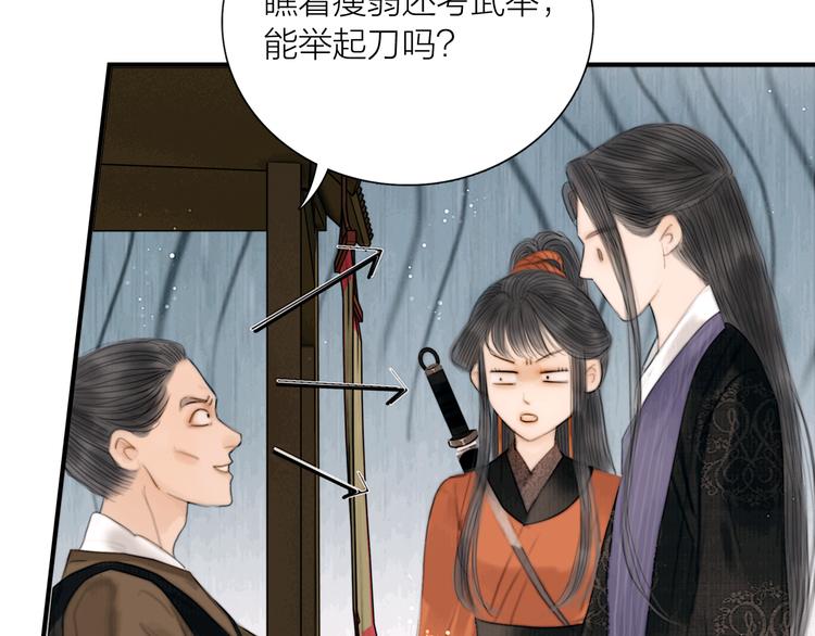 第37话 女侠的武举路24