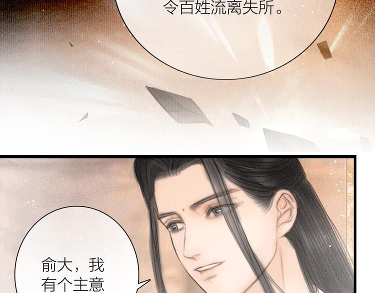 第41话 约好的劫狱8