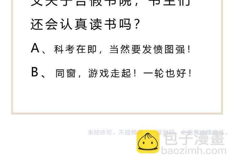 第39话 我的江湖崩了105