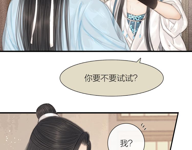 第33话 相公果真娇弱50