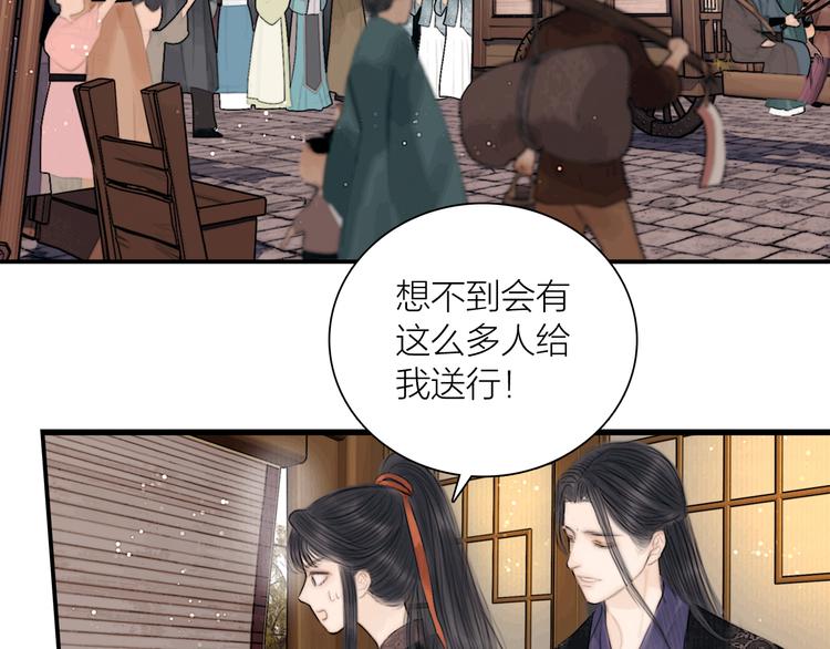 第38话 顺便闯荡江湖79