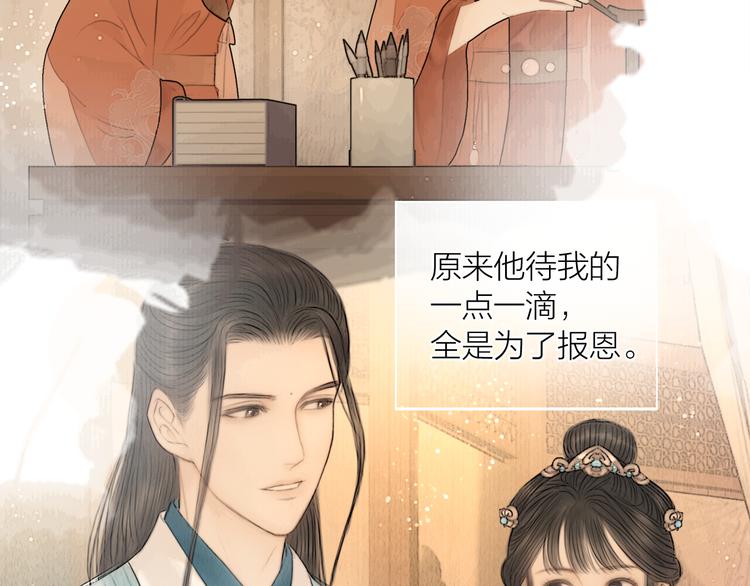 第28话 我愿一生相许51