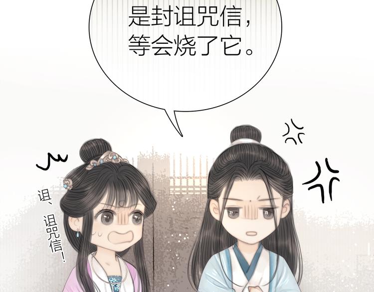 第33话 相公果真娇弱93