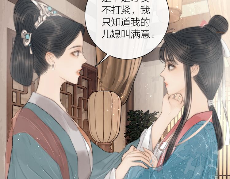 第31话 传闻中的太子28