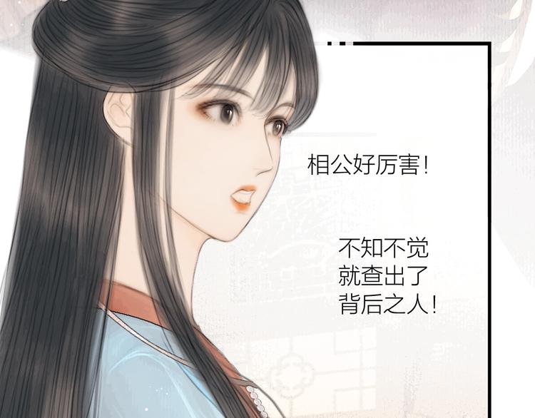第21话 对你走火入魔46