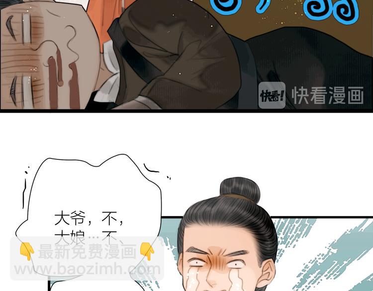 第37话 女侠的武举路34