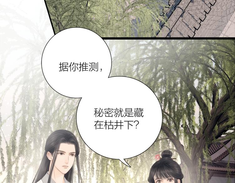 第35话 书院未解之谜16