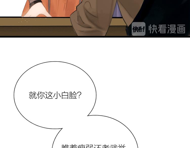 第37话 女侠的武举路23