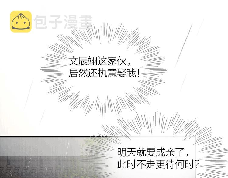 第3话 各种鸡飞狗跳3
