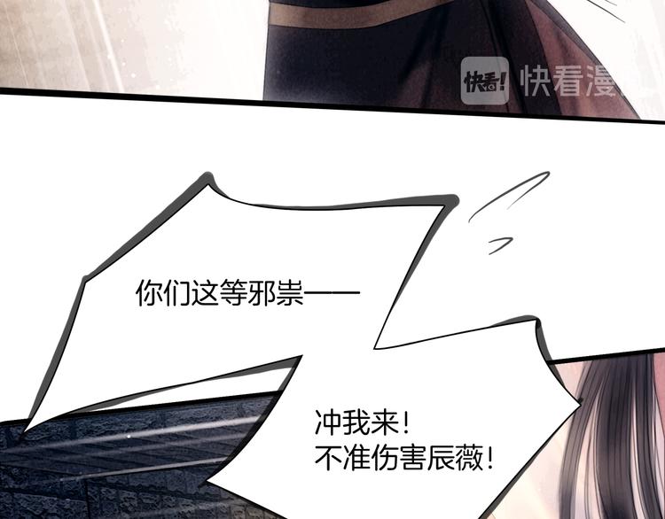 第48话 我等你一辈子54