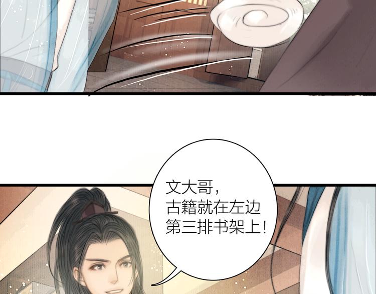 第32话 千古第一奇观67