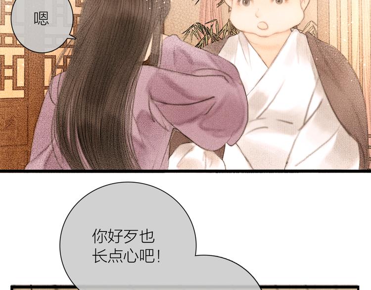 第36话 我就咬你49