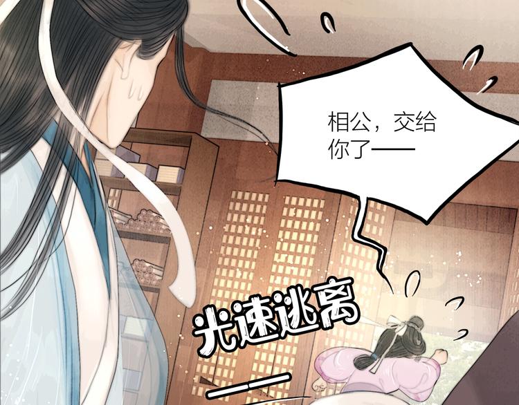 第32话 千古第一奇观66
