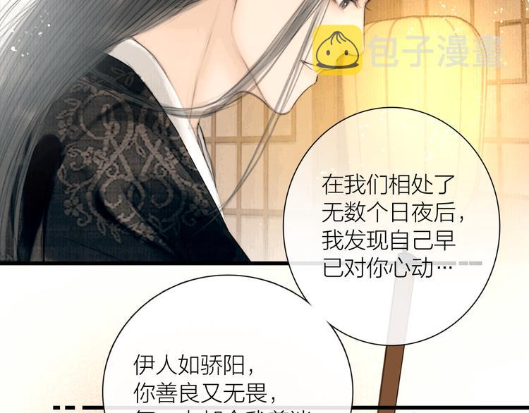 第28话 我愿一生相许55