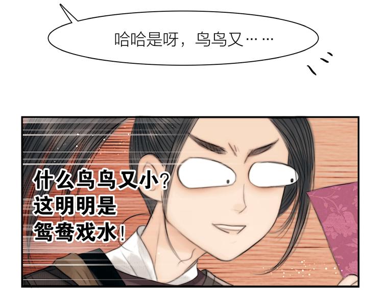 第32话 千古第一奇观76