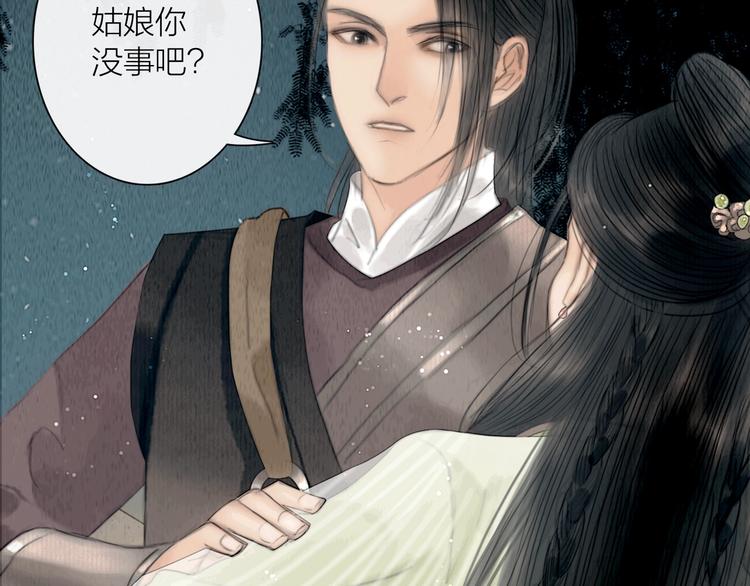 第22话 爱上天仙妹妹70