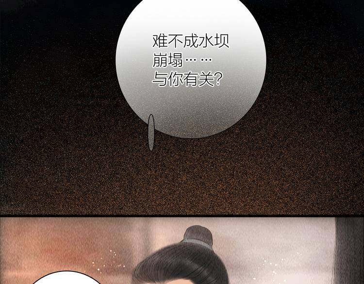 第41话 约好的劫狱5