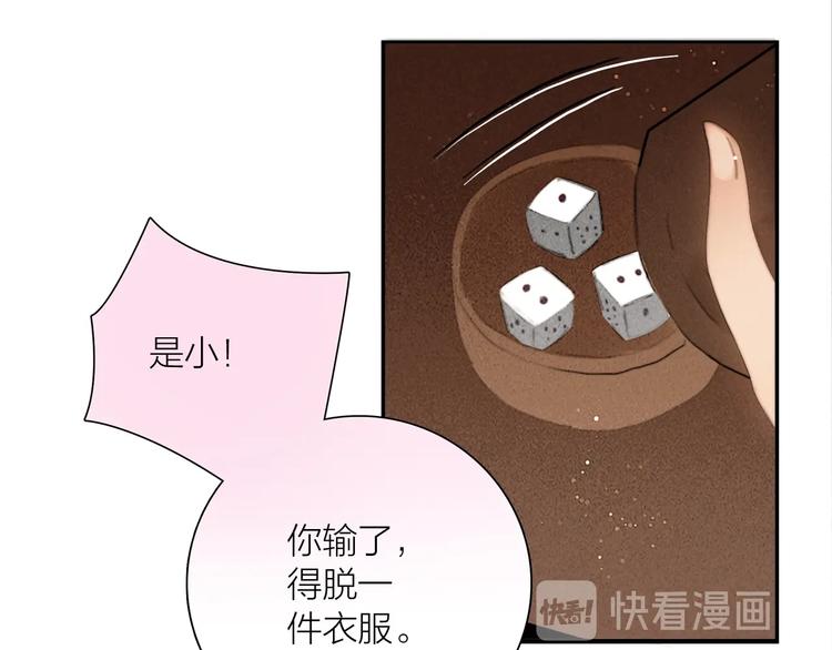 第17话 一起上房揭瓦39