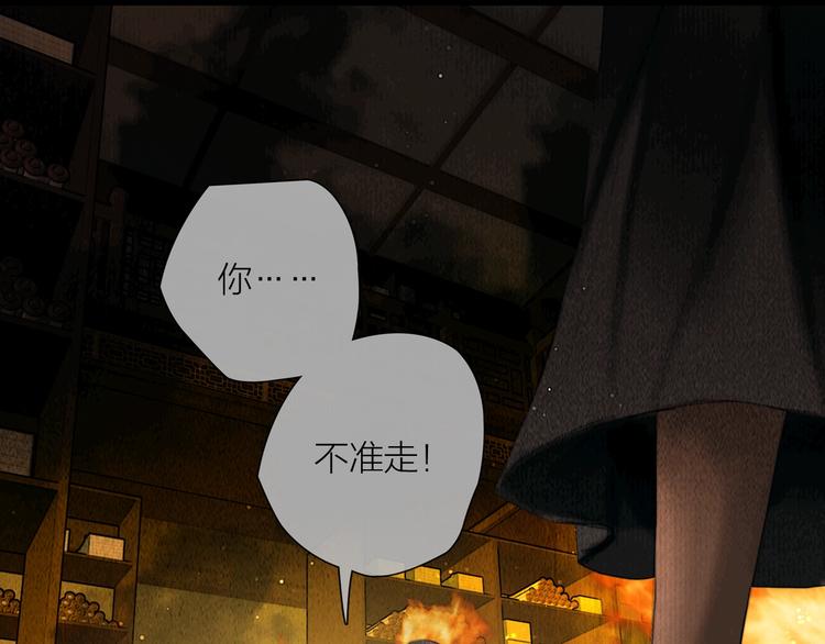 第19话 突生变故79