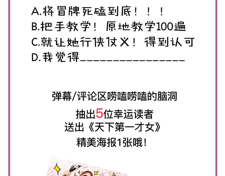 序章 冒牌才女31
