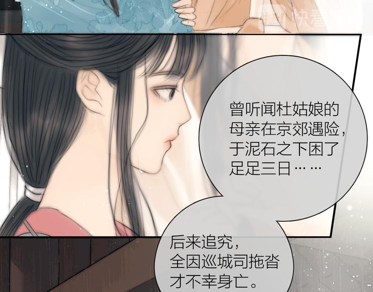 第30话 揭穿大才女98