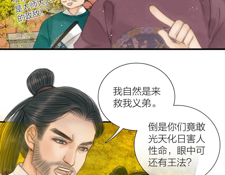 第26话 打翻了醋缸6
