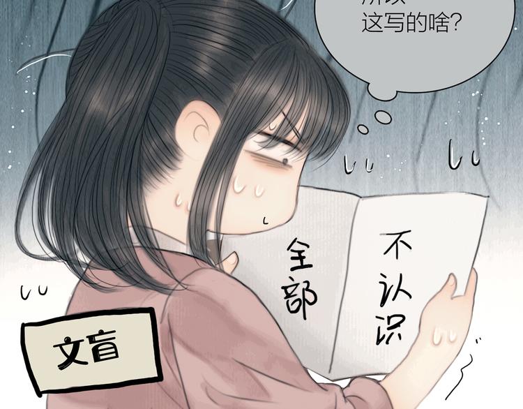 第28话 我愿一生相许4