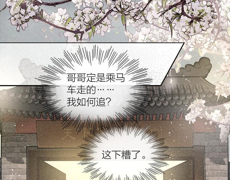 第30话 揭穿大才女40