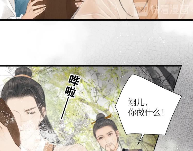 第20话 爱妻如命14