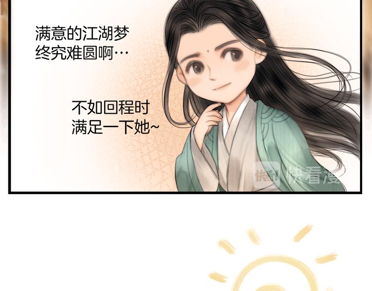 第45话 我们回来了~25