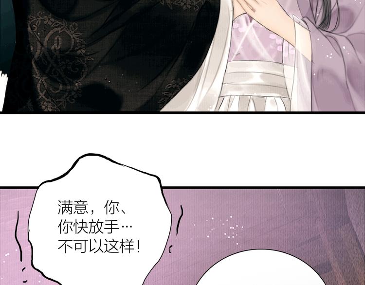 第29话 与你携手终老70