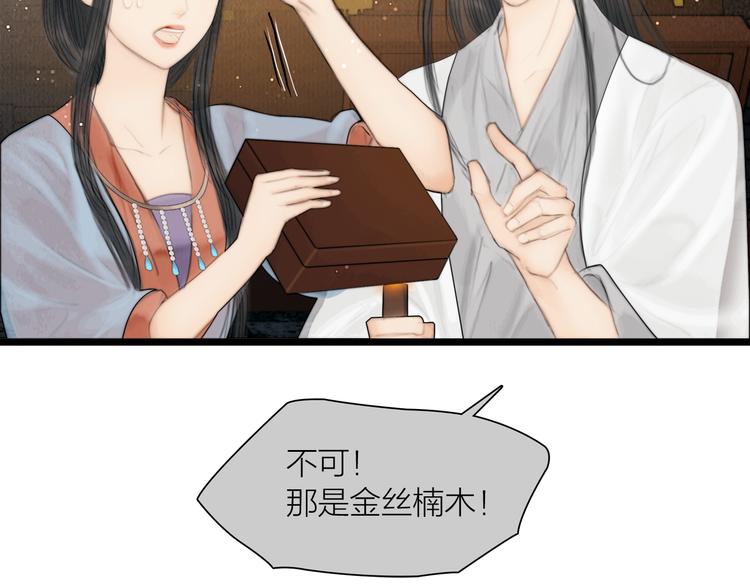 第35话 书院未解之谜77