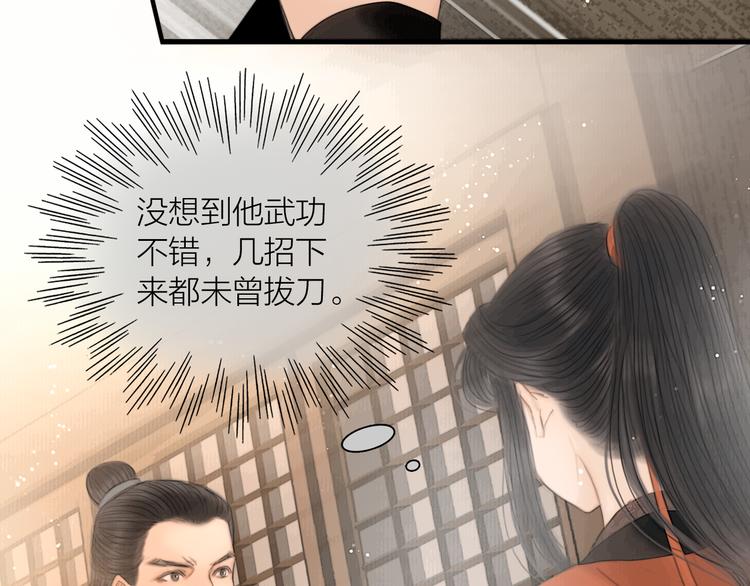 第40话 擒获江洋大盗28