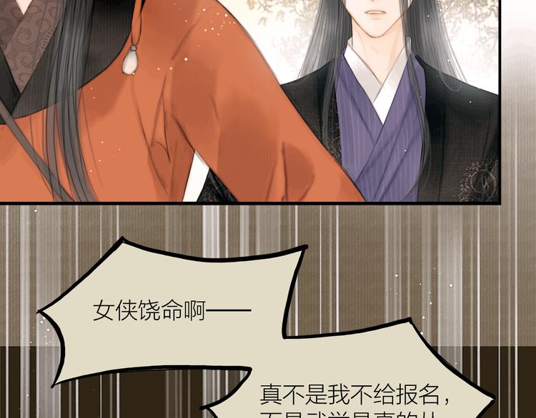 第37话 女侠的武举路36