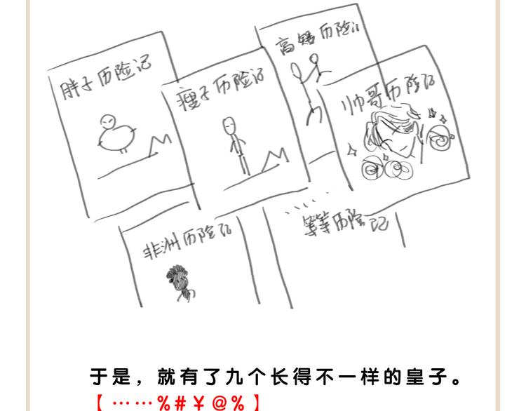 第46话 娘子为上109