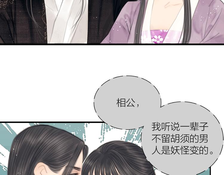 第36话 我就咬你33