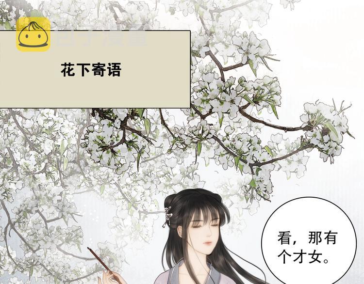 序章 冒牌才女1