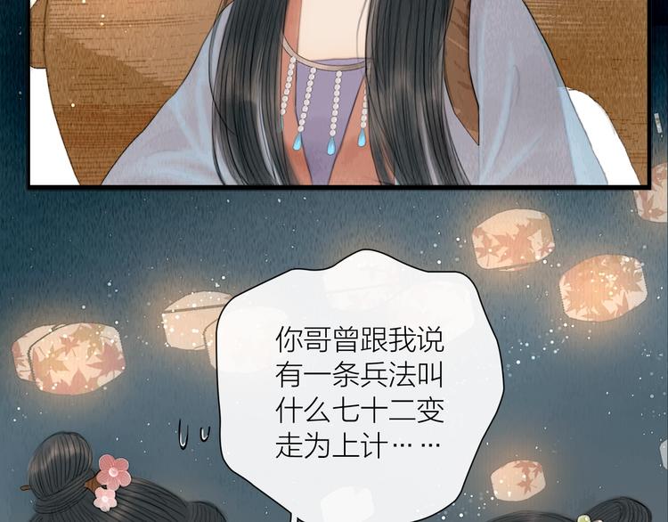 第22话 爱上天仙妹妹48