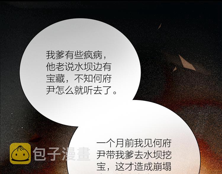 第41话 约好的劫狱7