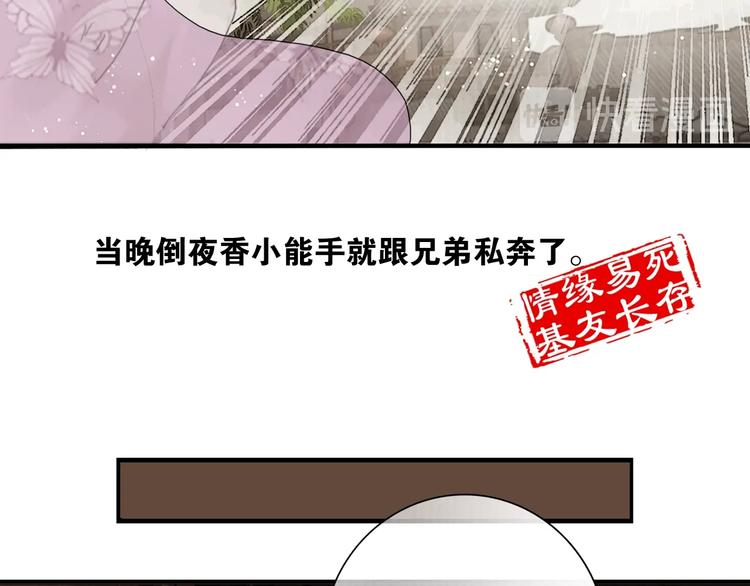 第1话 大才女来了35