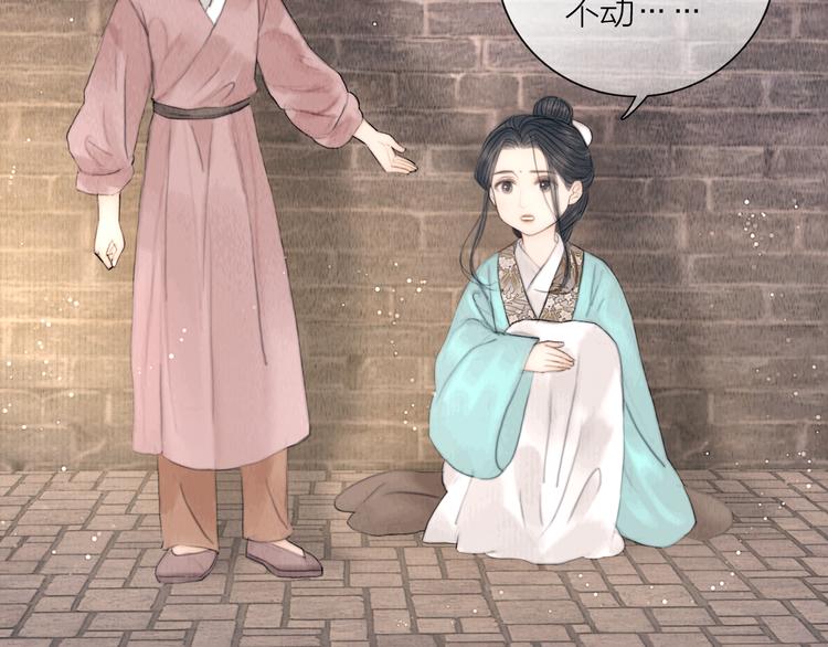 第27话 捡到个美相公74