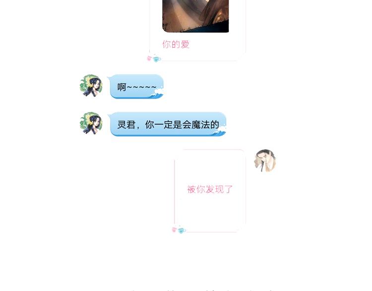 第43话 锦盒中的秘密118