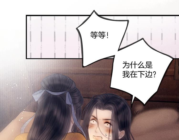 第46话 娘子为上50