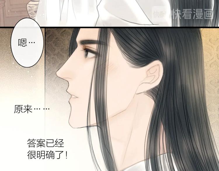 第23话 与君共枕眠67